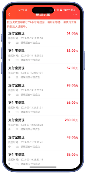 赏帮赚app特色功能截图